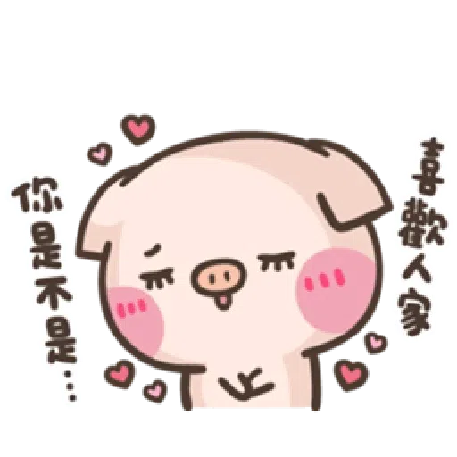 萌萌豬1 - Sticker 20