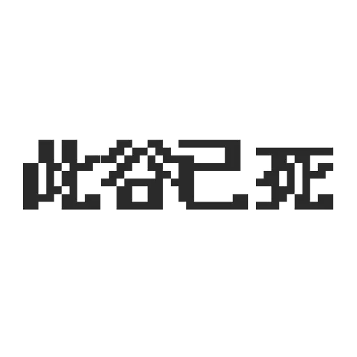 Sticker - Sticker 10