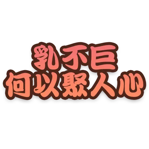 Sticker - Sticker 12