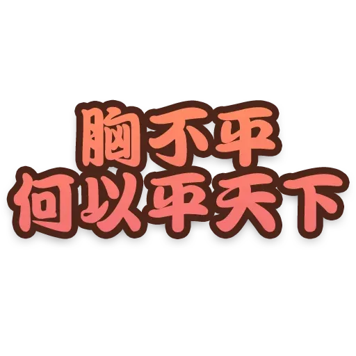 Sticker - Sticker 13