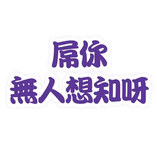 Sticker - Sticker 15