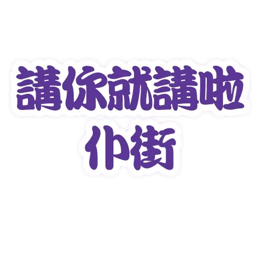 Sticker - Sticker 16