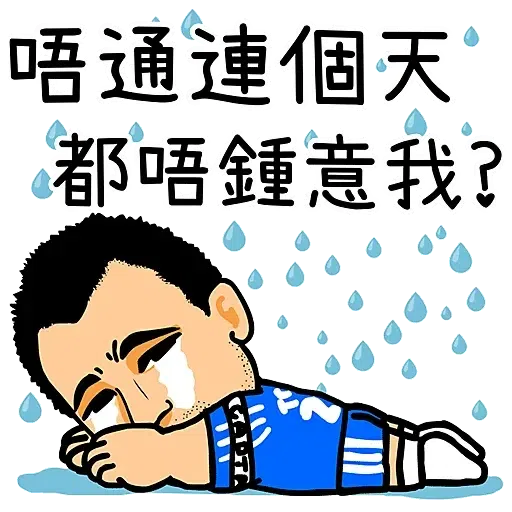車仔林伯 - Sticker 18