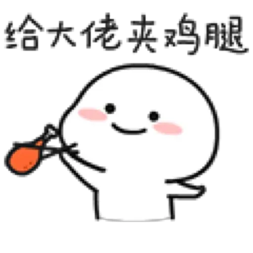 乖巧宝宝9 - Sticker 16