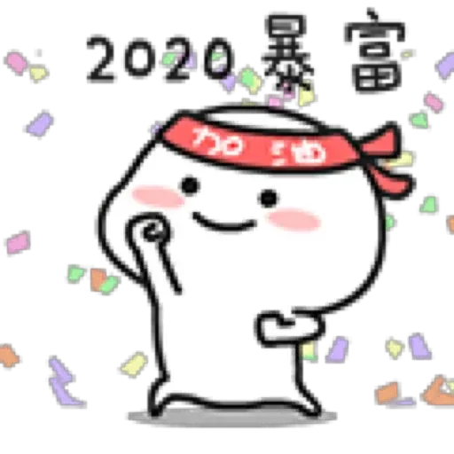 乖巧宝宝9 - Sticker 21