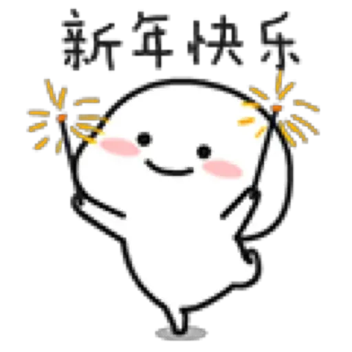 乖巧宝宝9 - Sticker 23
