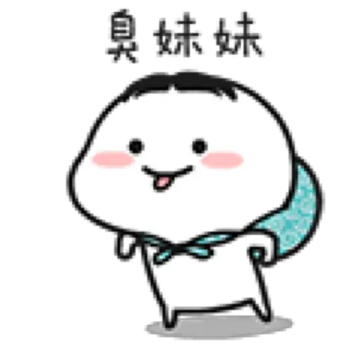 乖巧小老弟3 - Sticker 10