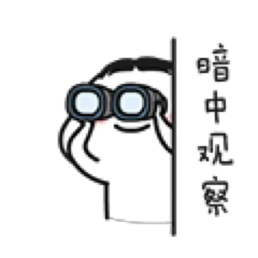 乖巧小老弟3 - Sticker 16