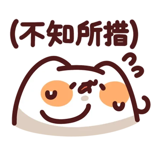 野生喵喵怪 - Sticker 17