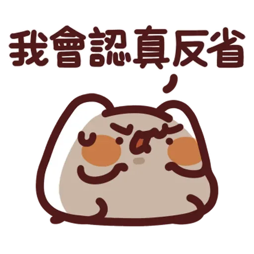 野生喵喵怪 - Sticker 14