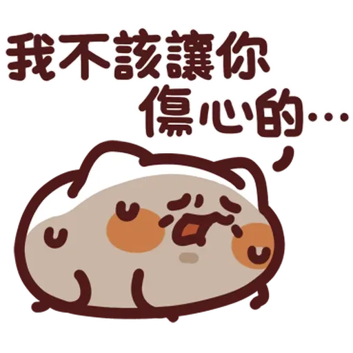 野生喵喵怪 - Sticker 15