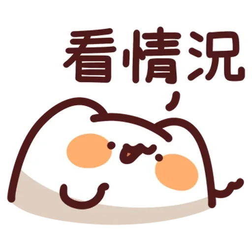 野生喵喵怪 - Sticker 12