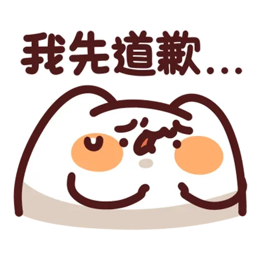野生喵喵怪 - Sticker 10