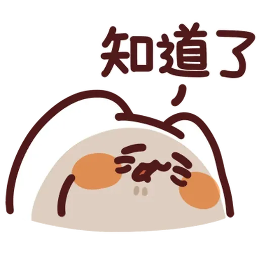 野生喵喵怪 - Sticker 9