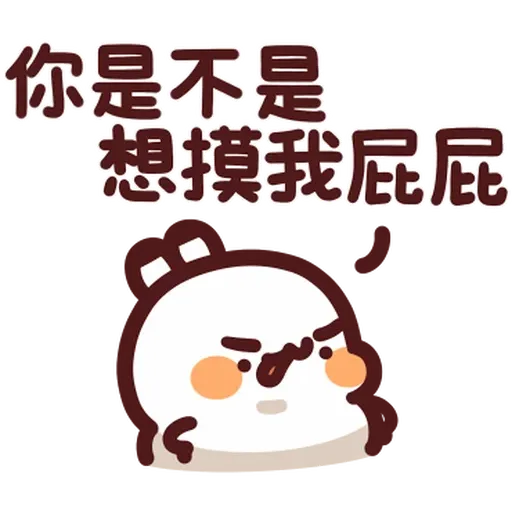 野生喵喵怪 - Sticker 10
