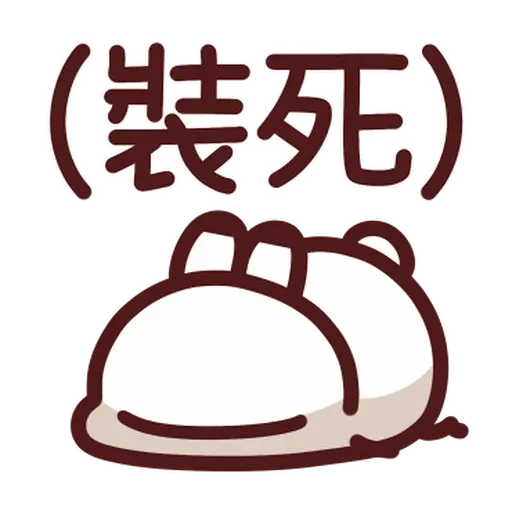 野生喵喵怪 - Sticker