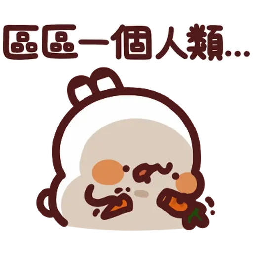 野生喵喵怪 - Sticker 17