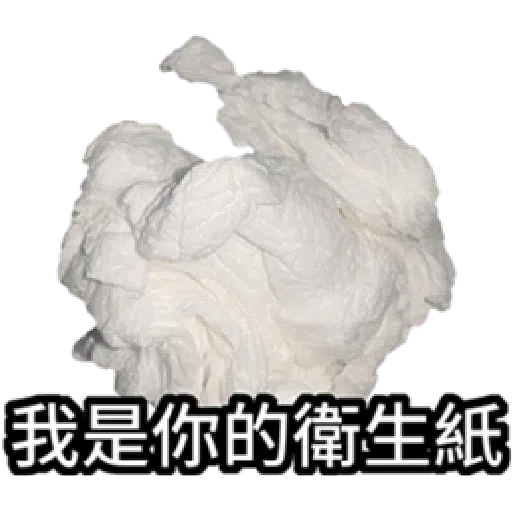 衛生紙 - Sticker 29