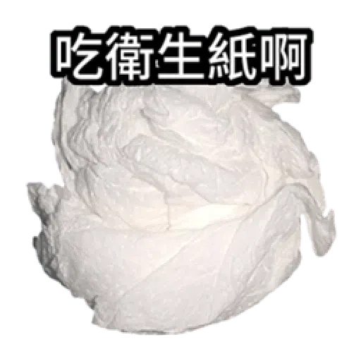 衛生紙 - Sticker 20