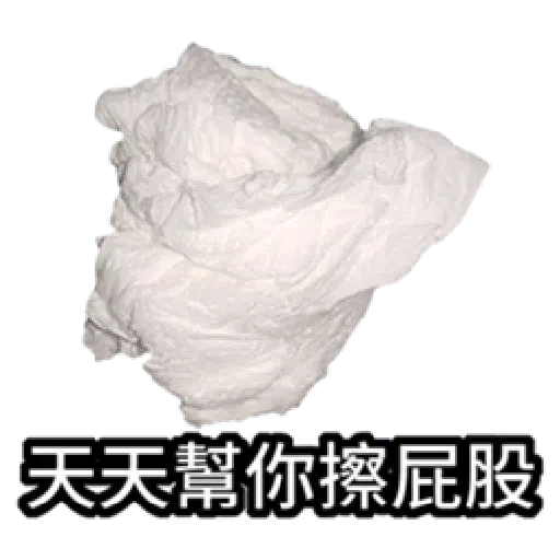 衛生紙 - Sticker 30