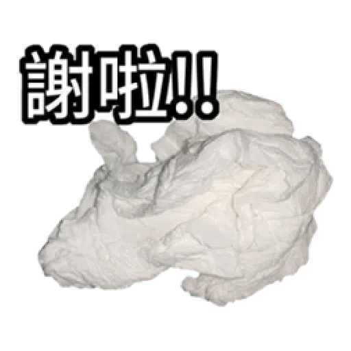 衛生紙 - Sticker 10