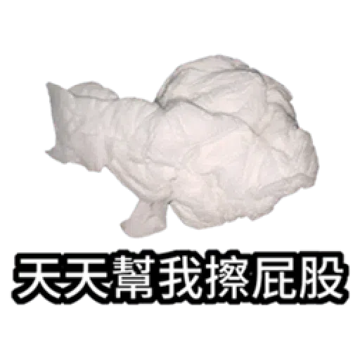 衛生紙 - Sticker 28