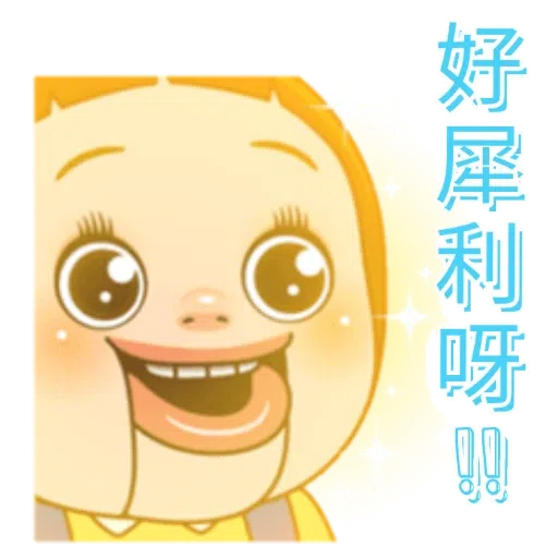 梳醬Doll(潔淨版) - Sticker 12