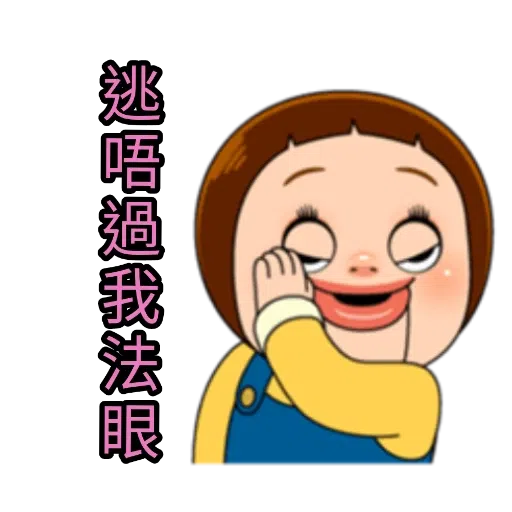 梳醬Doll(潔淨版) - Sticker 28