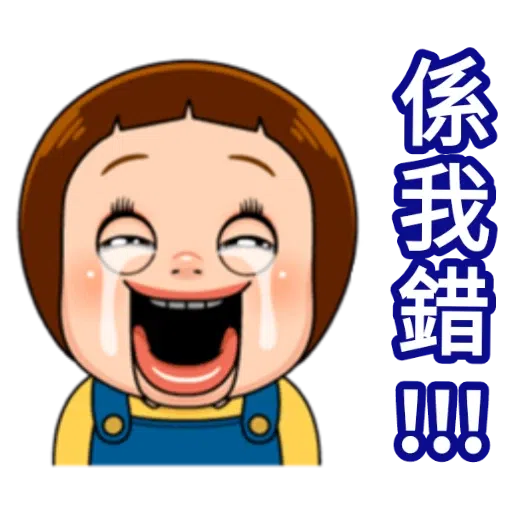 梳醬Doll(潔淨版) - Sticker 19