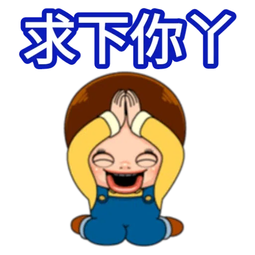梳醬Doll(潔淨版) - Sticker 16