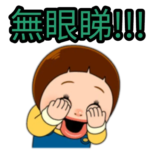 梳醬Doll(潔淨版) - Sticker 14