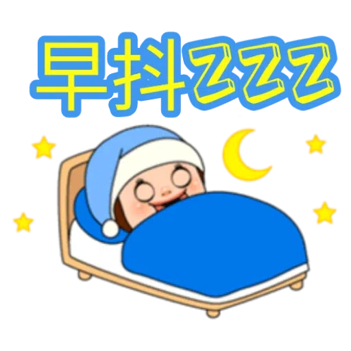 梳醬Doll(潔淨版) - Sticker 15