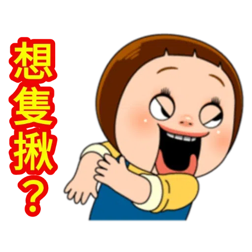 梳醬Doll(潔淨版) - Sticker 21