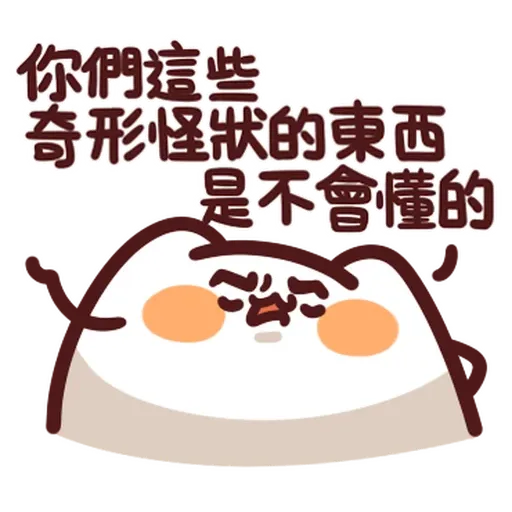Meow meow monster 1 - Sticker 11