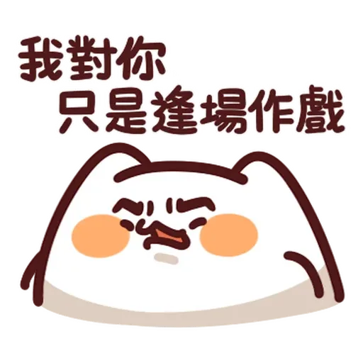 Meow meow monster 1 - Sticker 9
