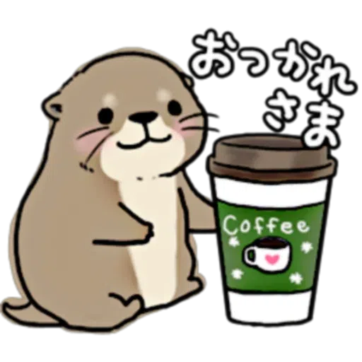 水獭1 - Sticker 13