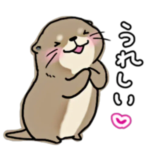 水獭1 - Sticker 11