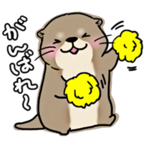 水獭1 - Sticker 19