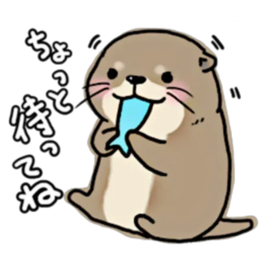 水獭1 - Sticker 17