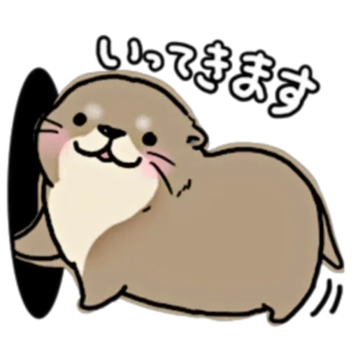 水獭1 - Sticker 15