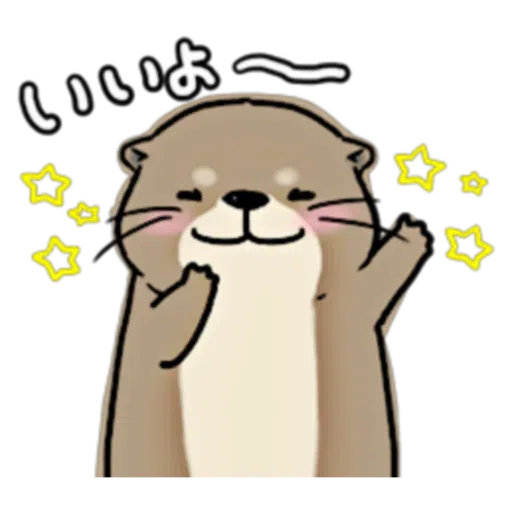 水獭1 - Sticker 25