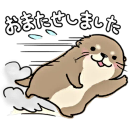水獭1 - Sticker 14