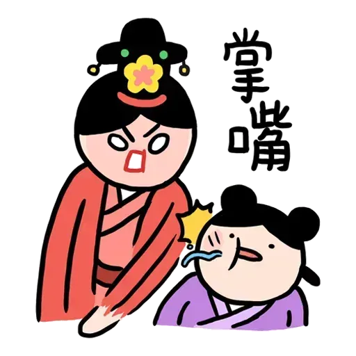 後宮 - Sticker 18