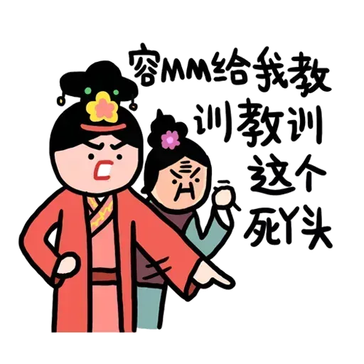 後宮 - Sticker 12