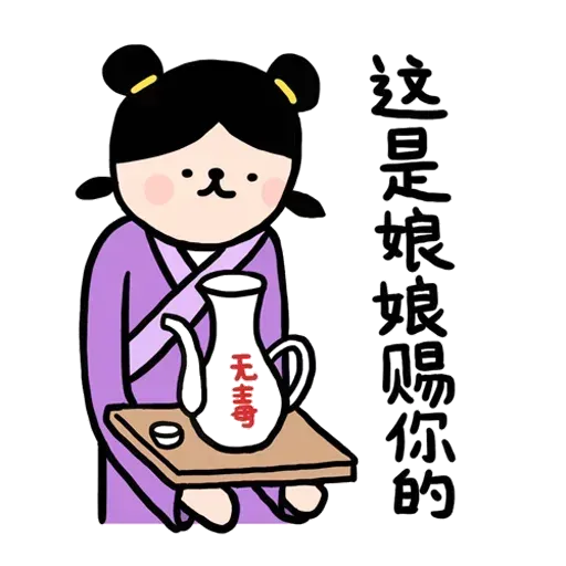 後宮 - Sticker 10