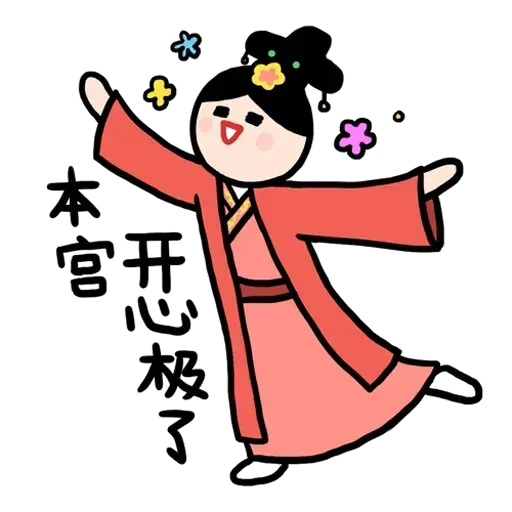 後宮 - Sticker 15