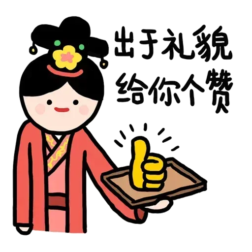後宮 - Sticker 11