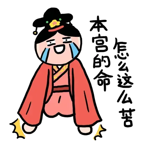 後宮 - Sticker 19