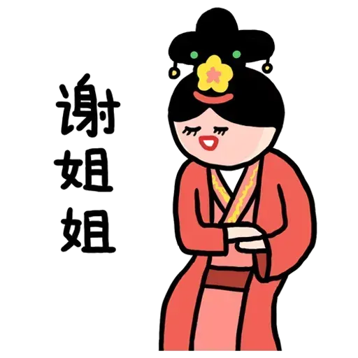 後宮 - Sticker 13