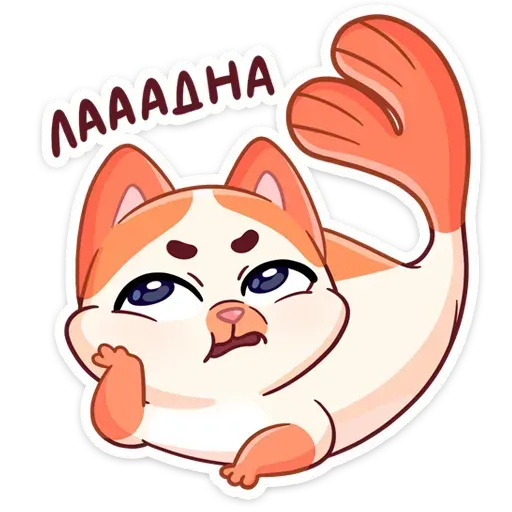 Миу-Мяу - Sticker 21